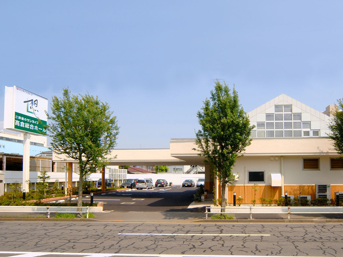 日野会館 高倉総合ホール