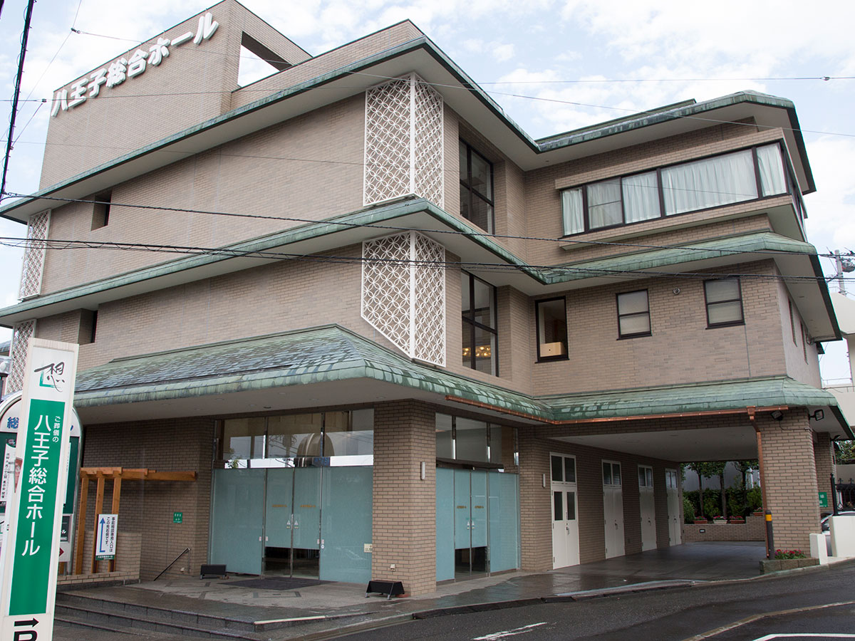 八王子総合ホール