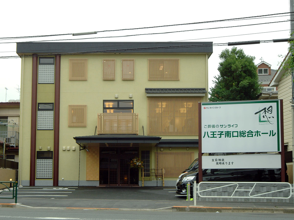 八王子南口総合ホール