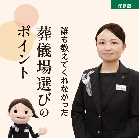 冊子を無料でプレゼント