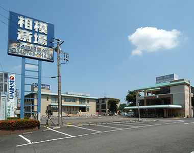 相模斎場 （相模原市南区古淵）