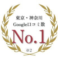 口コミNo.1