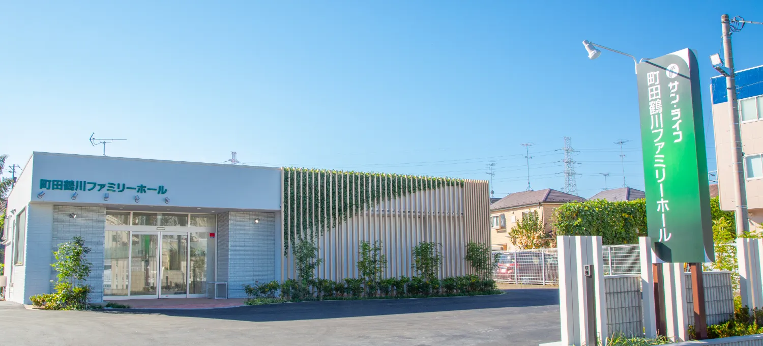 葬儀場や斎場を探すのイメージ