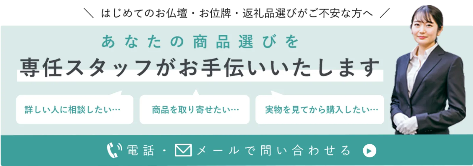 古いお仏壇のご供養についてのお問い合わせ