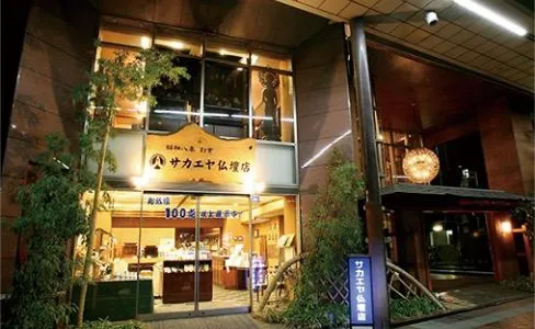 サカエヤ仏壇平塚本店の外観写真