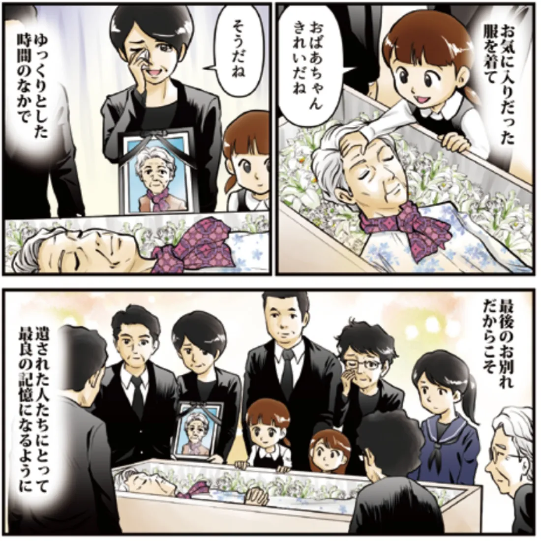 エンバーミング漫画4ページ目