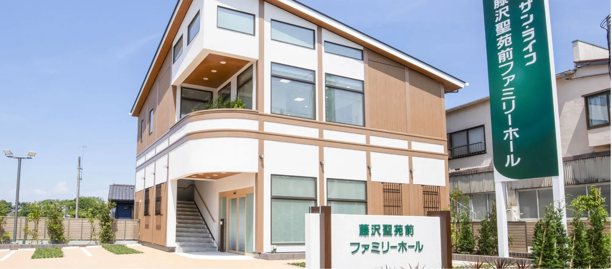 小規模葬儀場外観