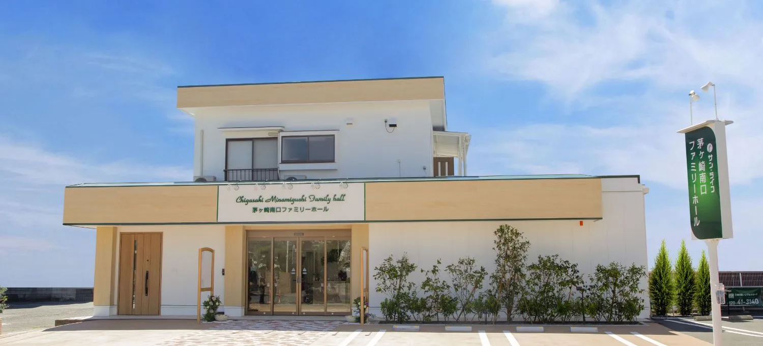 サン・ライフの施設について のイメージ