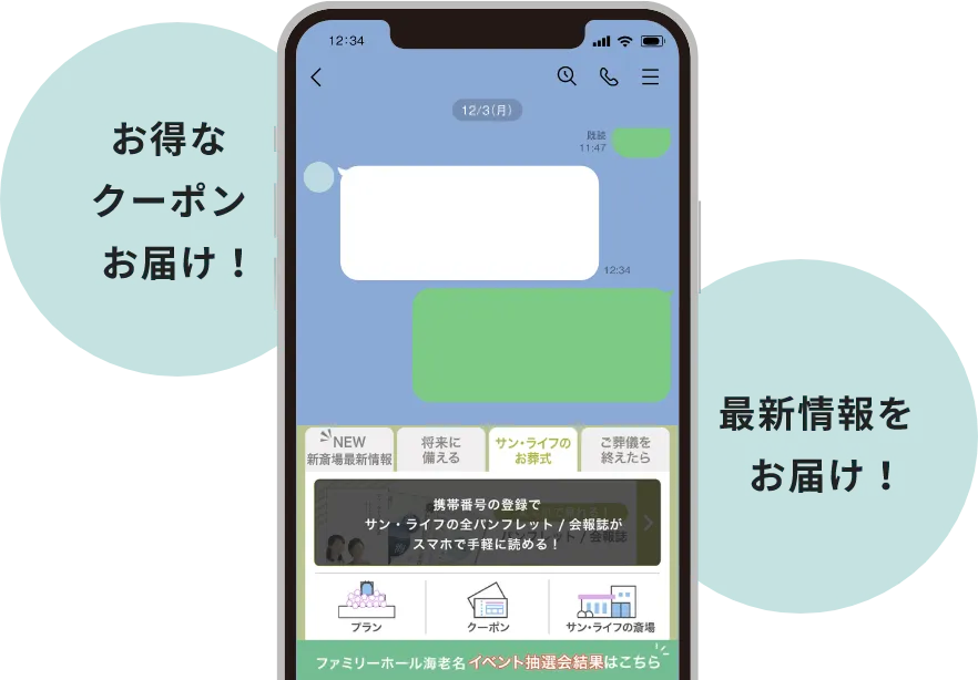葬儀の準備風景