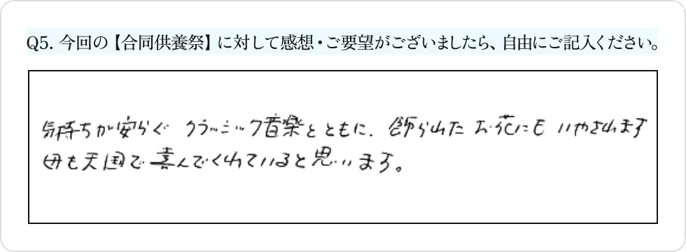 参加者の声・感想二人目