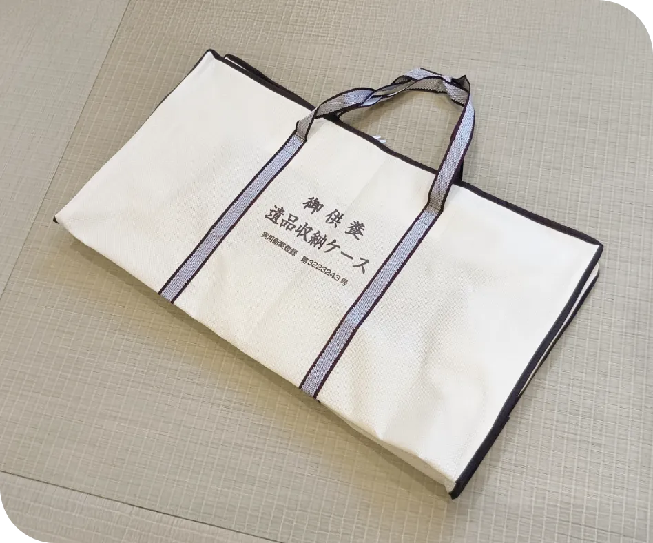 小さな物専用ご供養品収納ケース