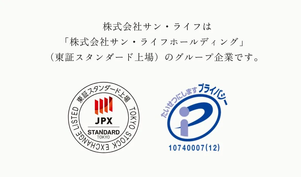 上場企業としての信頼性を表すイメージ