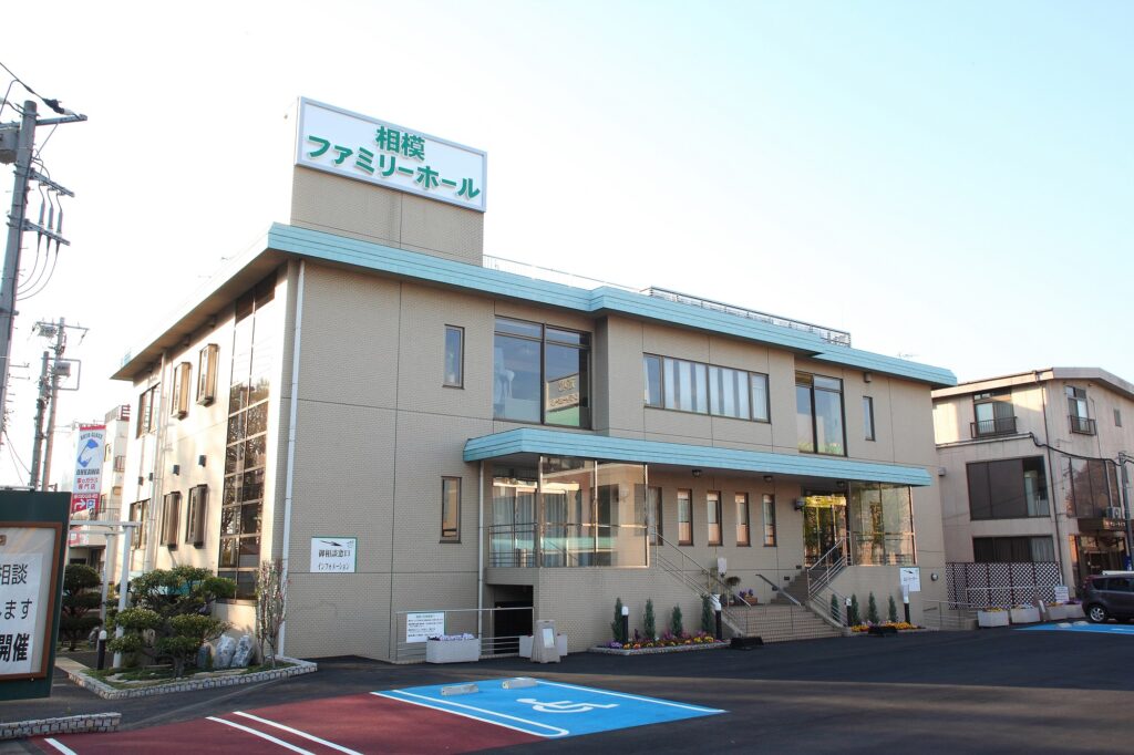 相模ファミリーホール外観