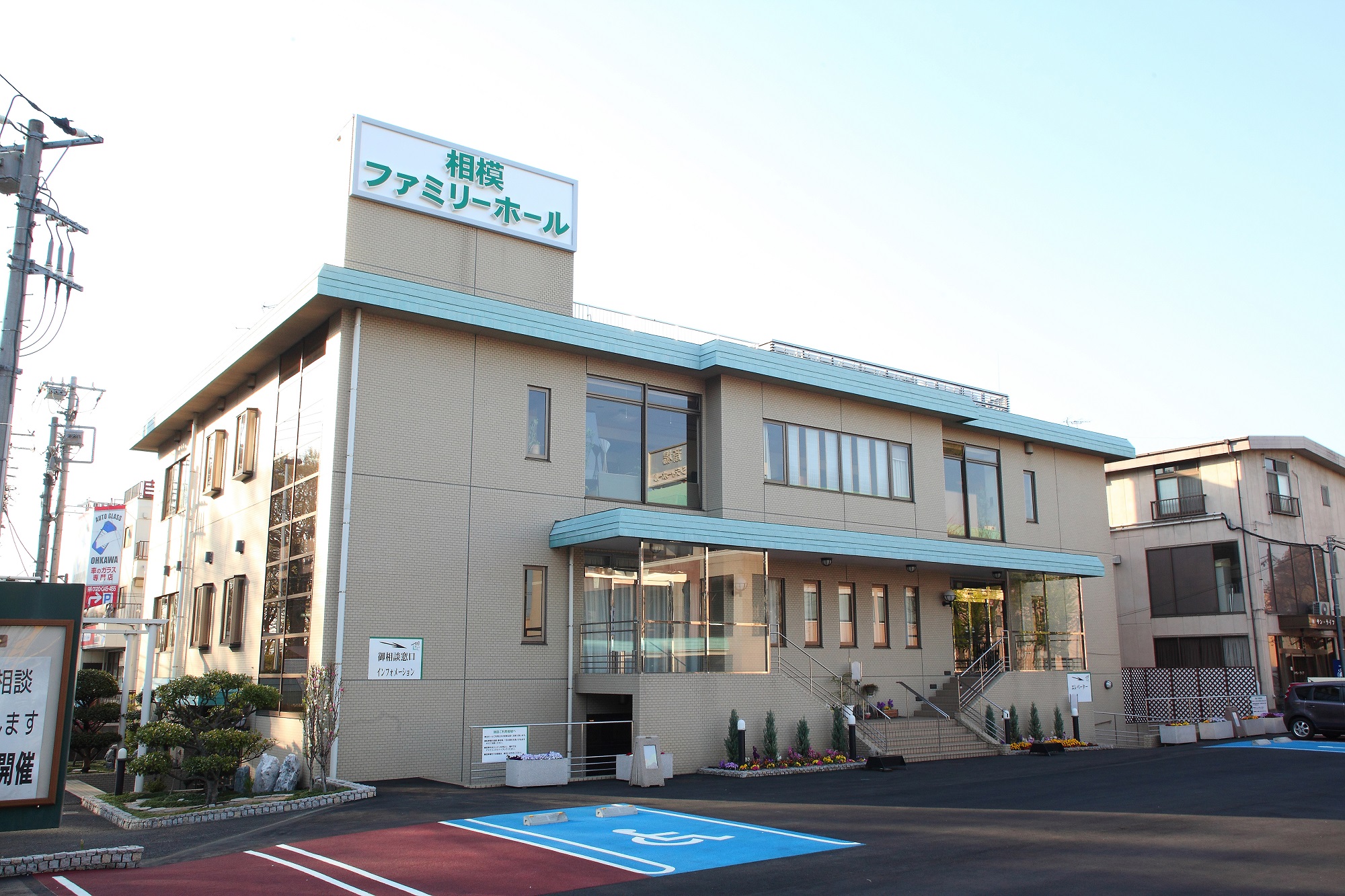 相模ファミリーホール外観