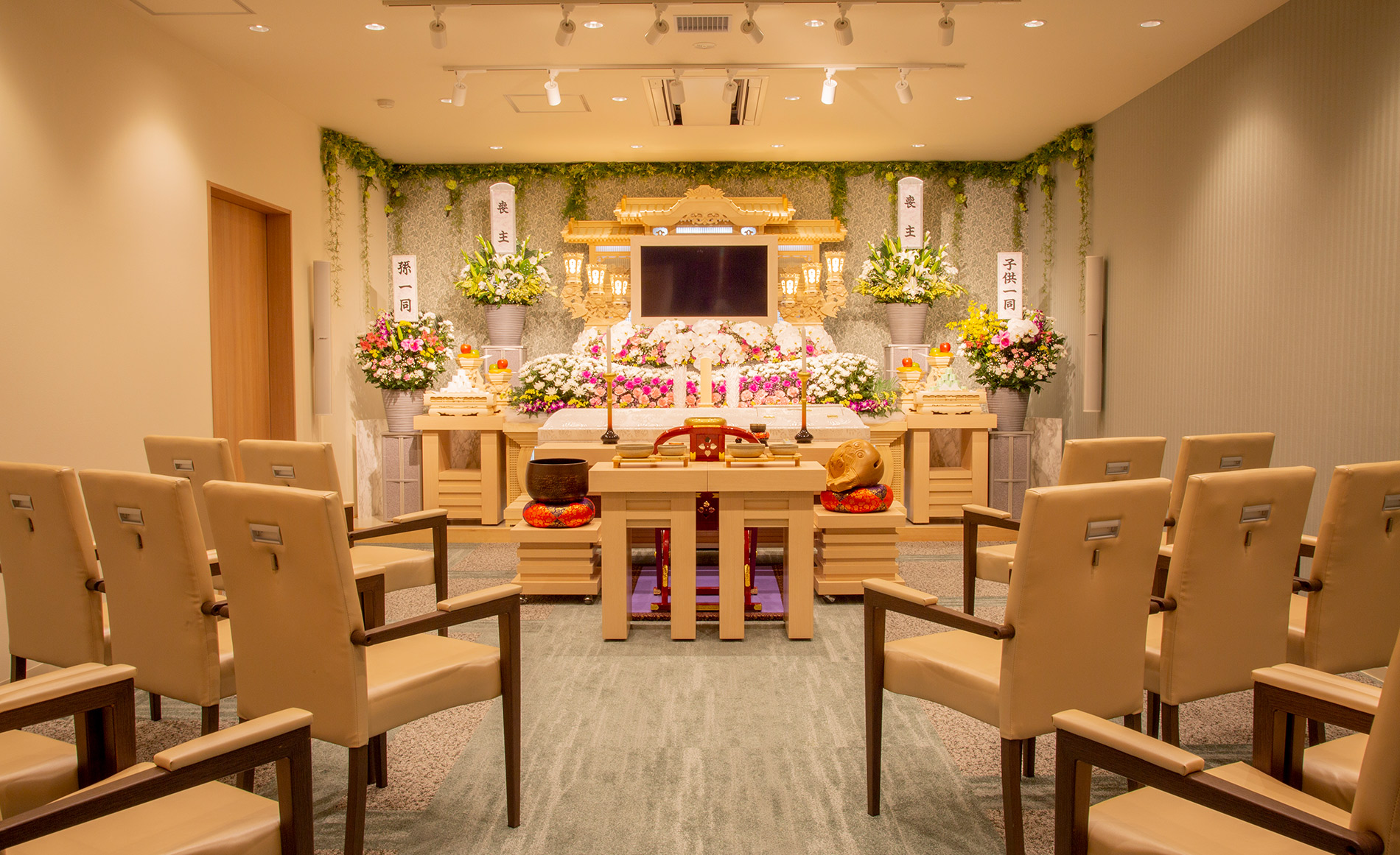 サン・ライフ ファミリーホール橋本