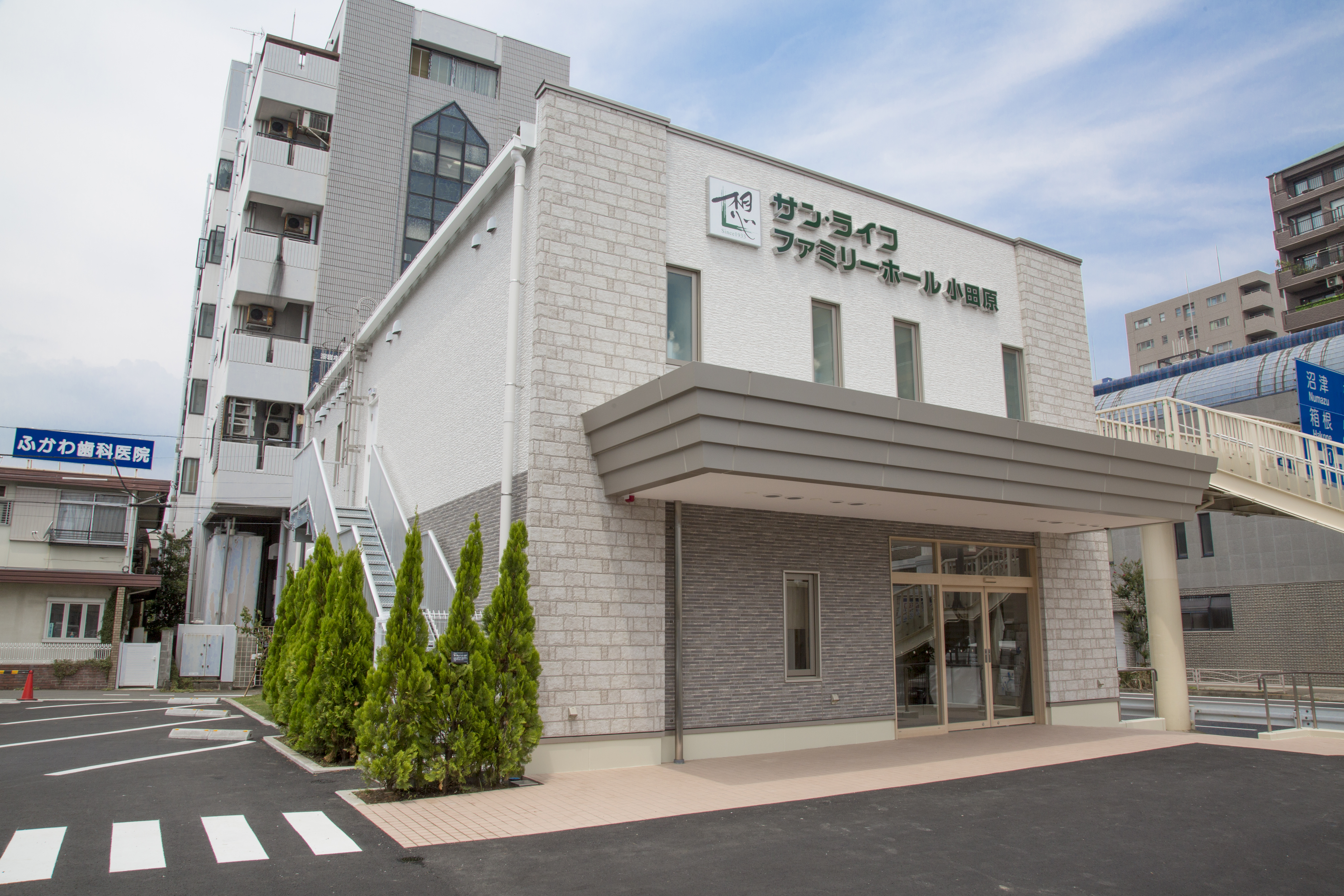 サン・ライフ<br>ファミリーホール小田原