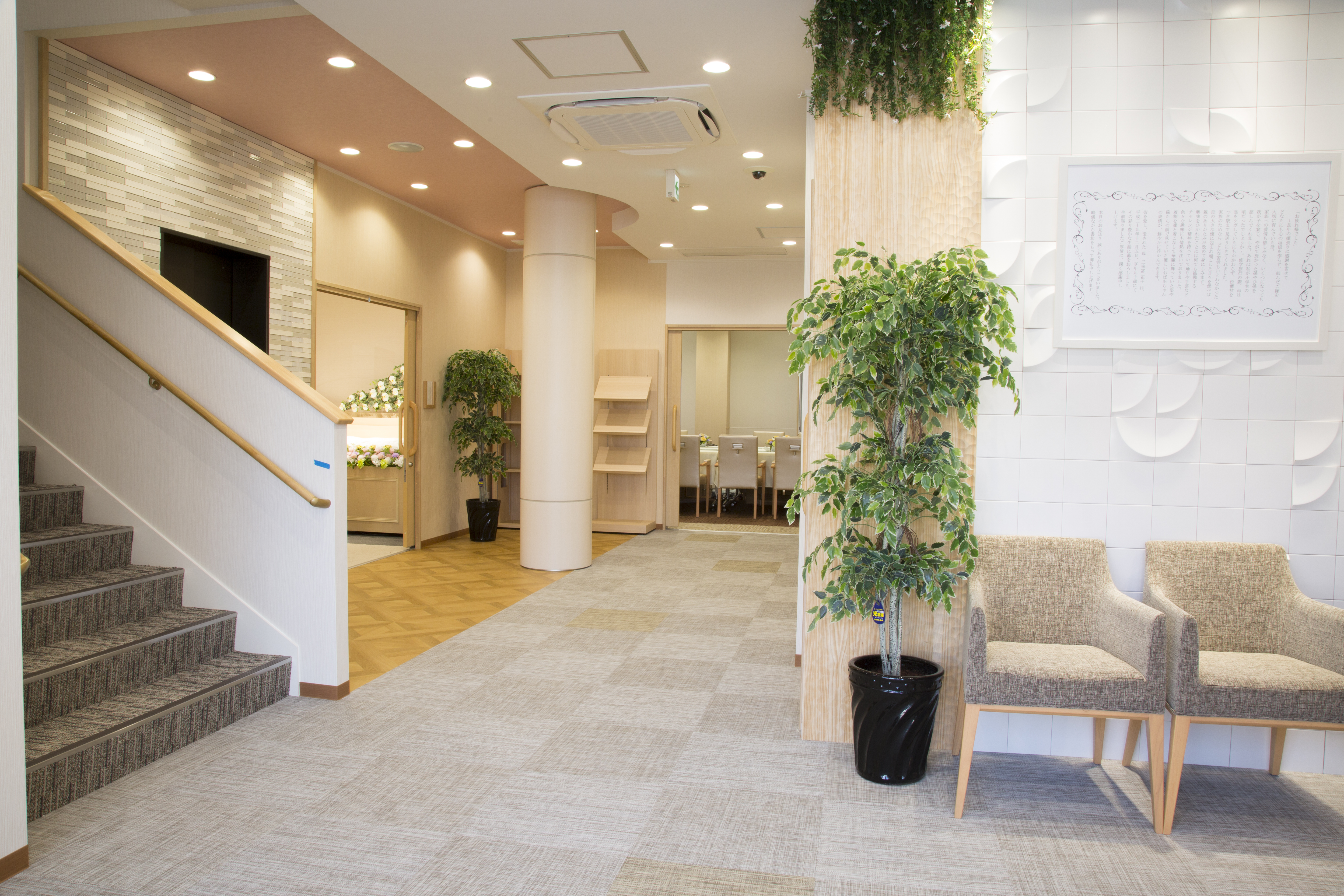 サン・ライフ<br>ファミリーホール小田原