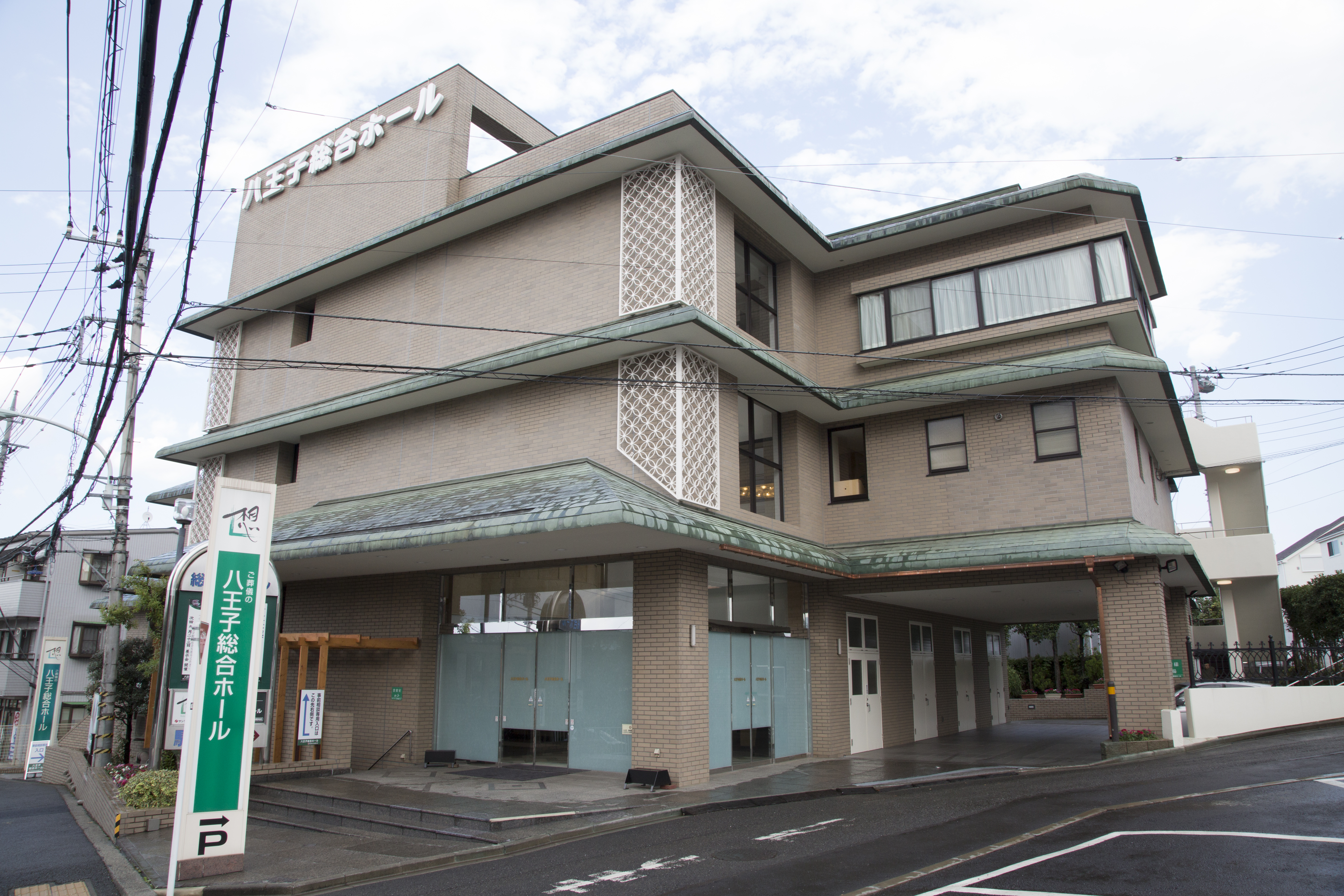 八王子総合ホール外観