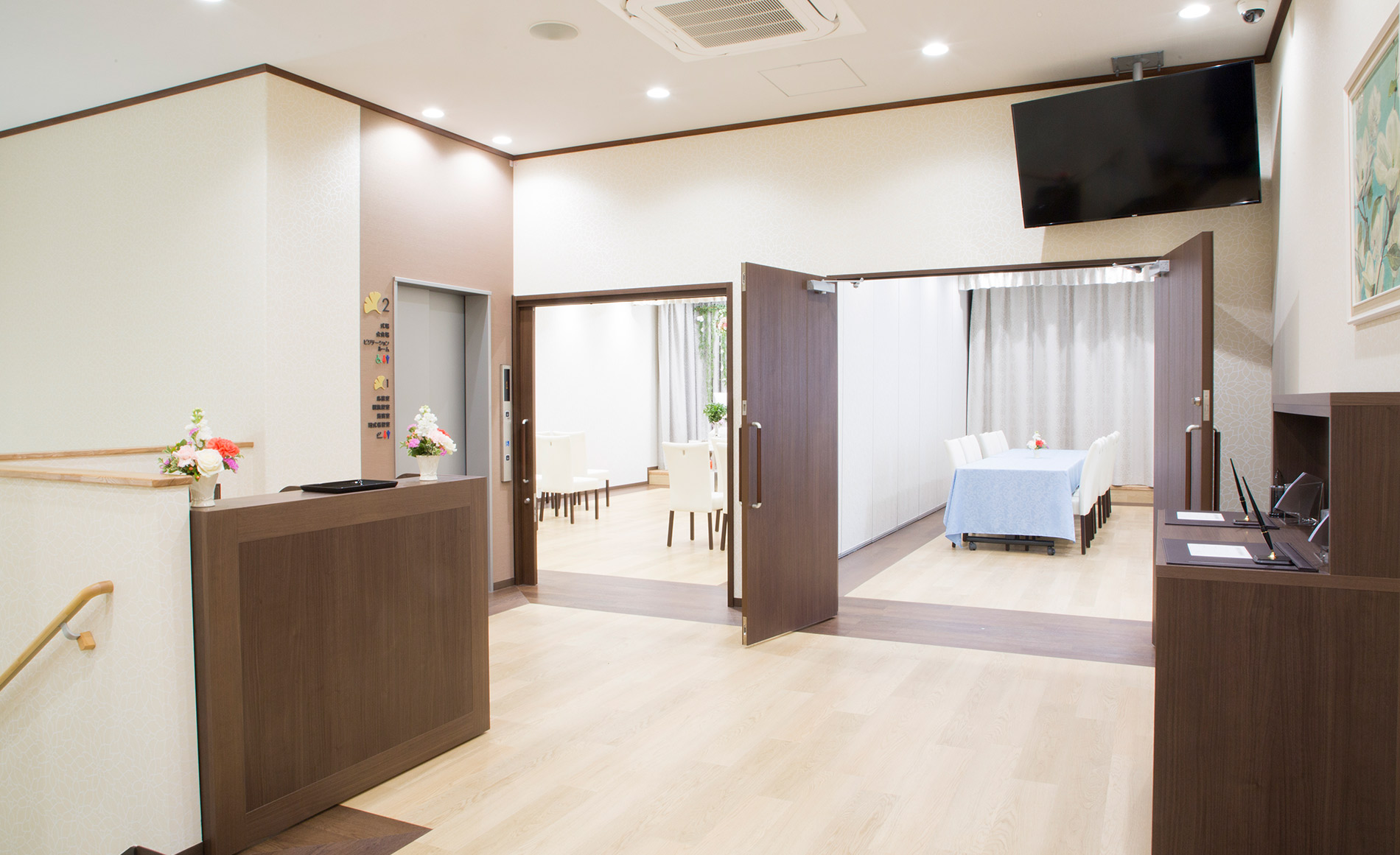 サン・ライフ<br>ファミリーホール高尾