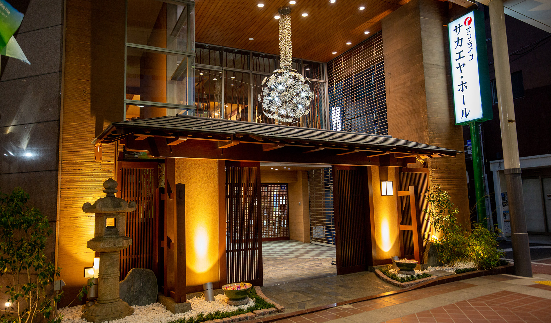 サカエヤ・ホール外観