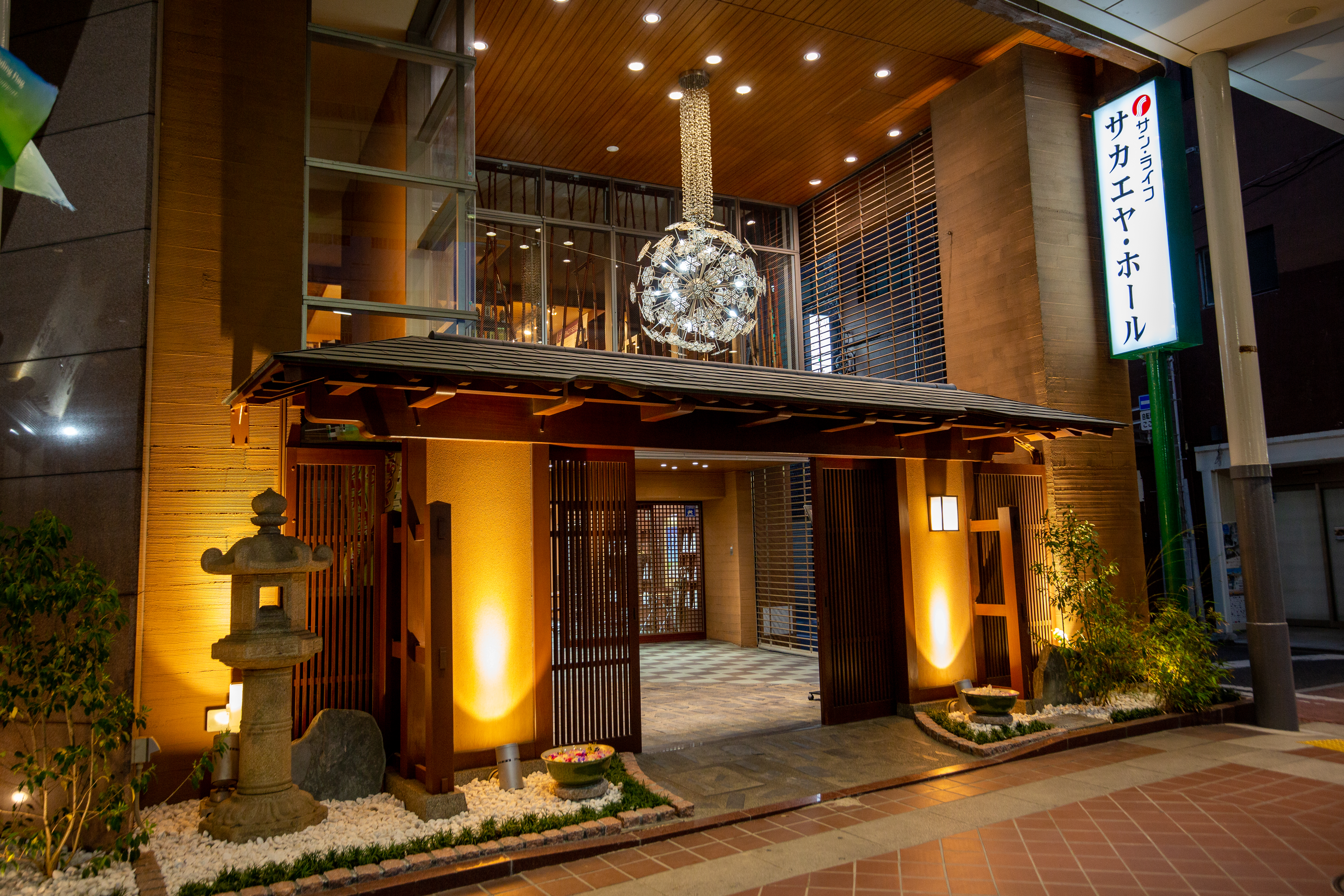 サン・ライフ<br>サカエヤ・ホール