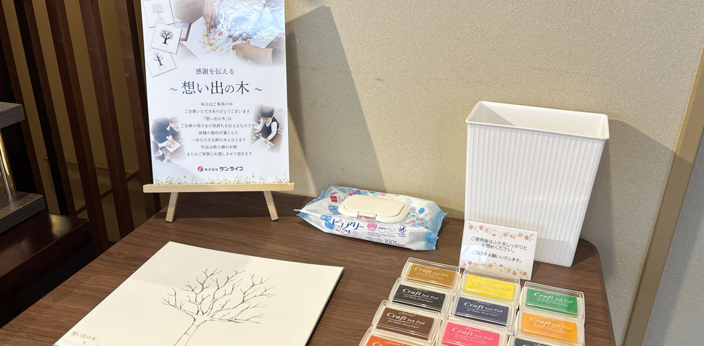 サン・ライフ<br>湘南大磯ホール