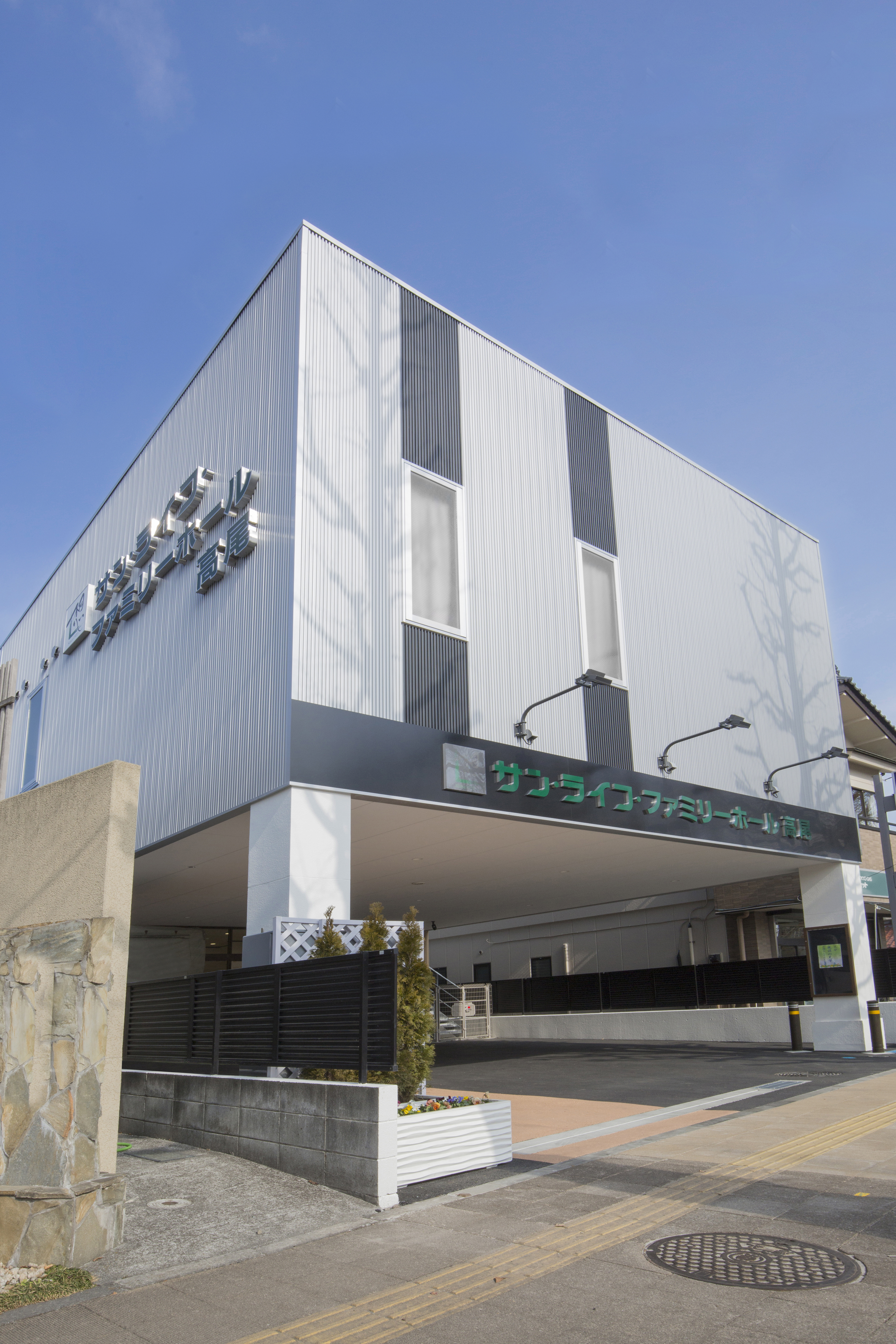 ファミリーホール高尾外観
