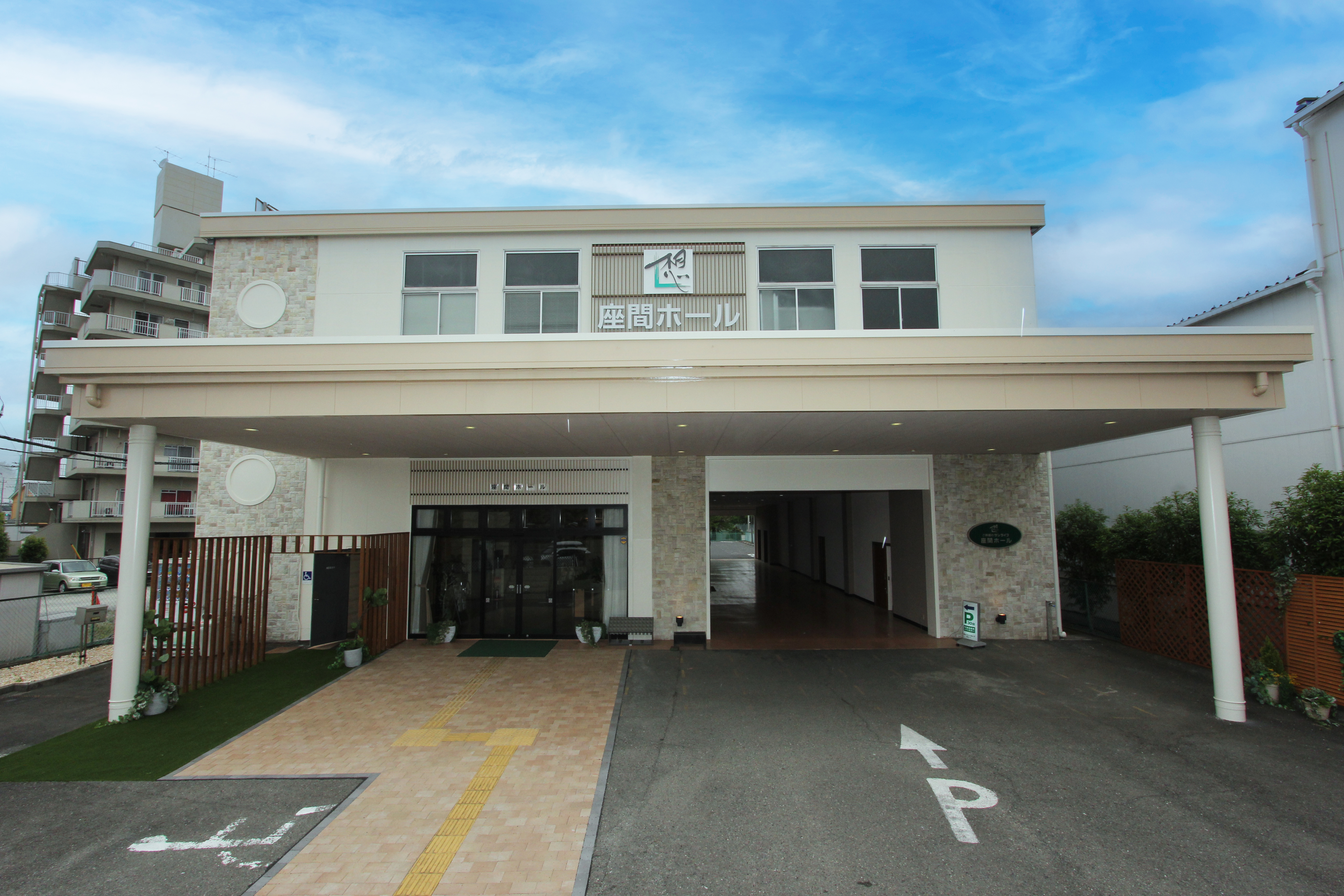 座間ホール外観