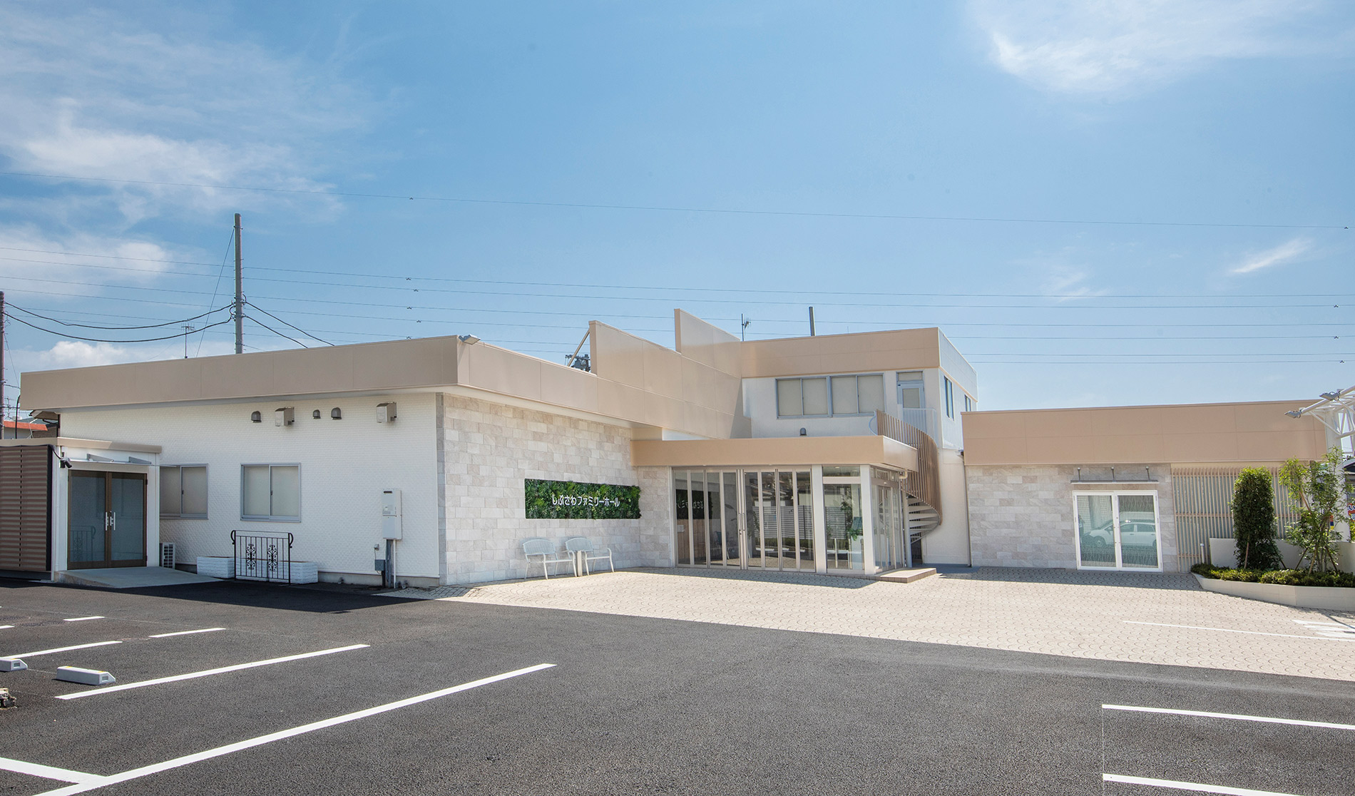 しぶさわファミリーホール外観