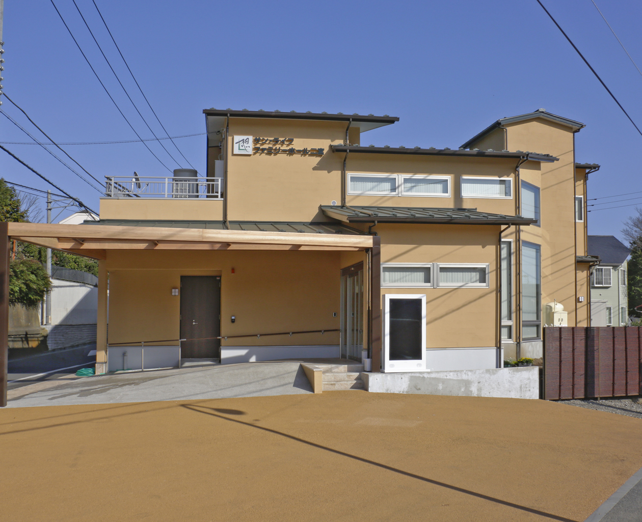 サン・ライフ<br>ファミリーホール二宮