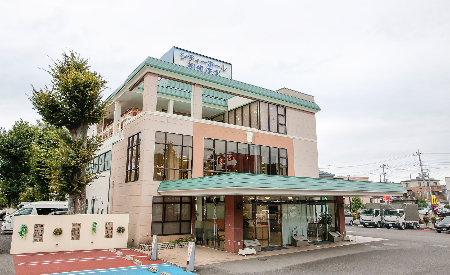 サン・ライフ　相模斎場