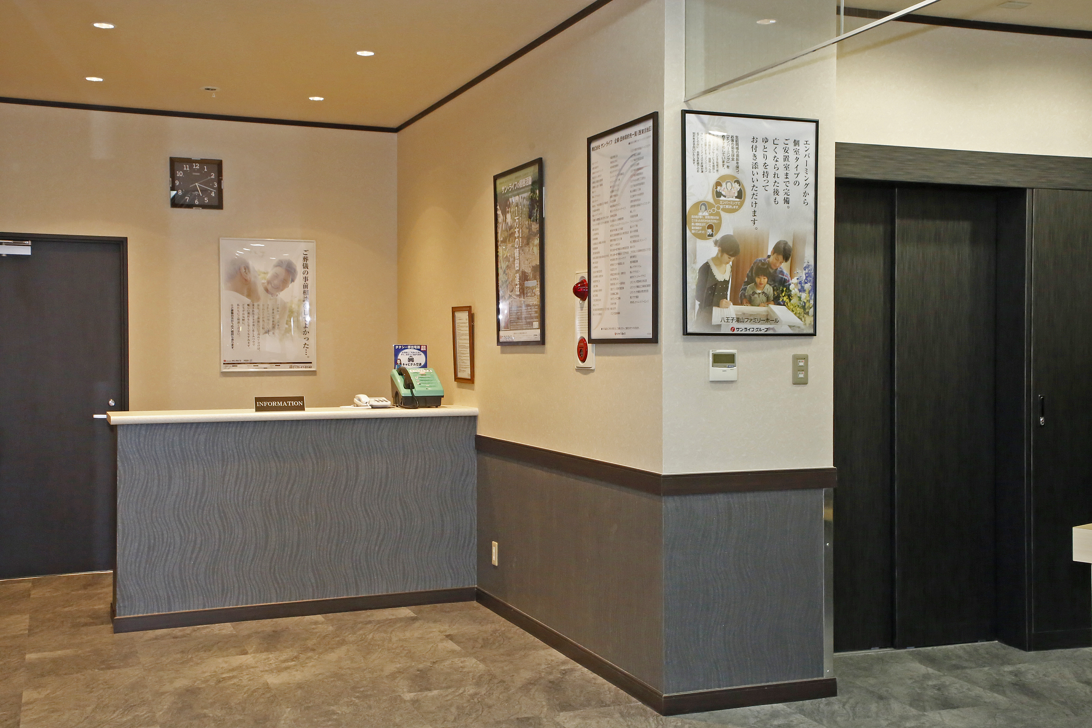 八王子滝山ファミリーホール1階フロント