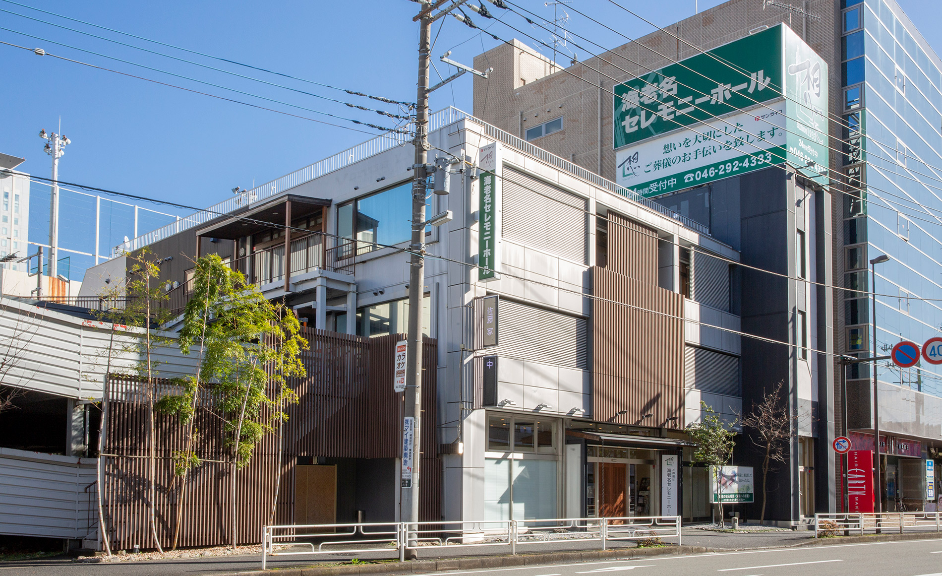 サン・ライフ<br>海老名セレモニーホール