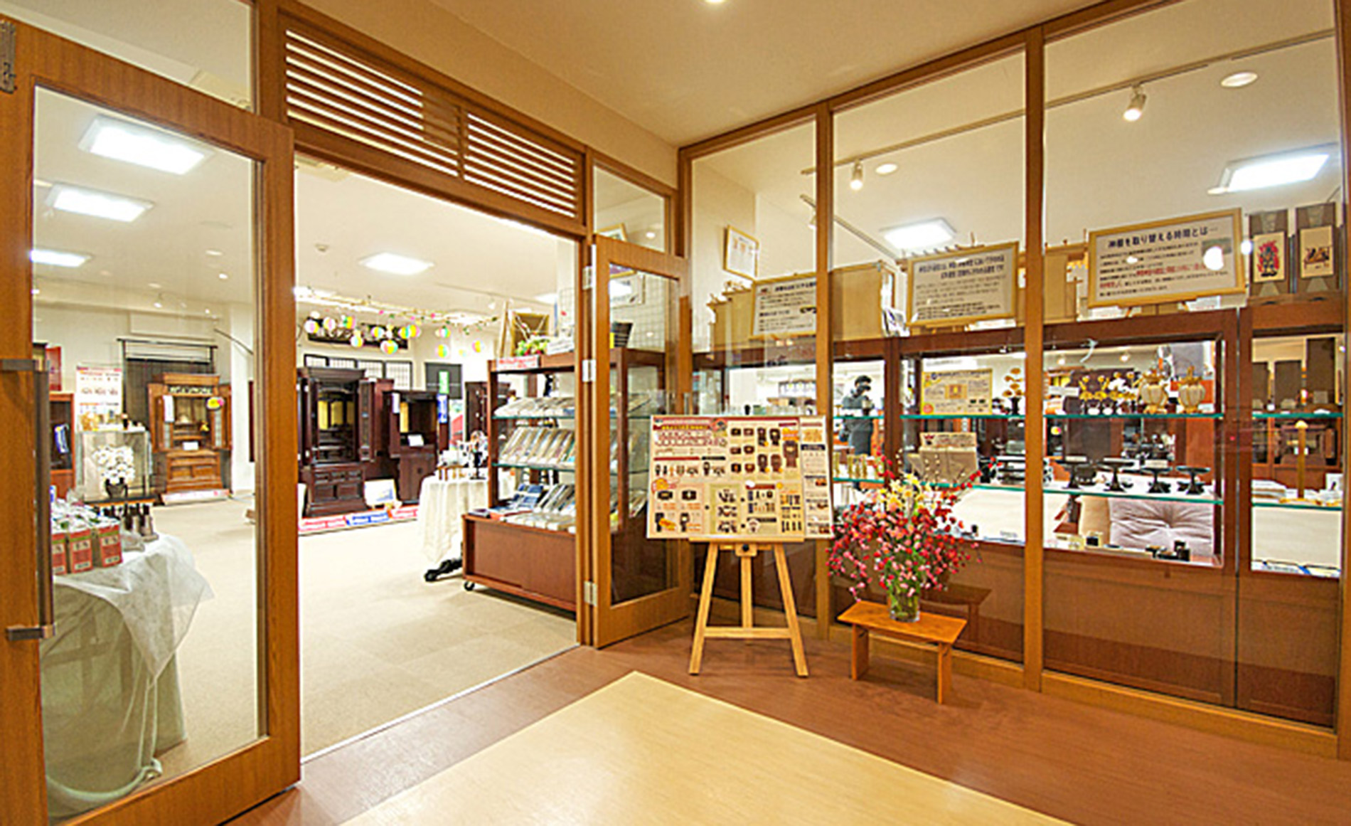 相模原会館仏壇店