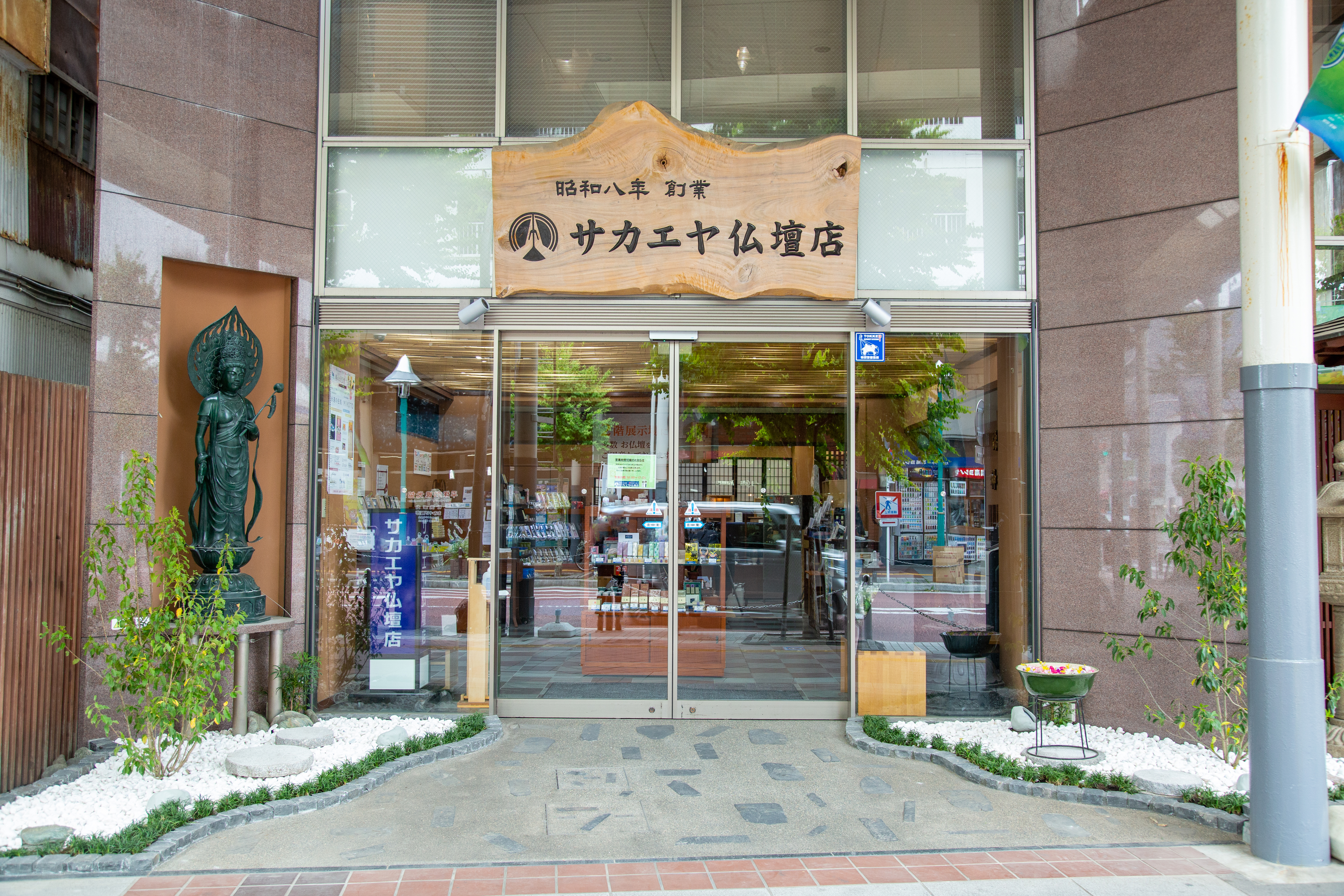 ご葬儀後の相談事にも即時対応