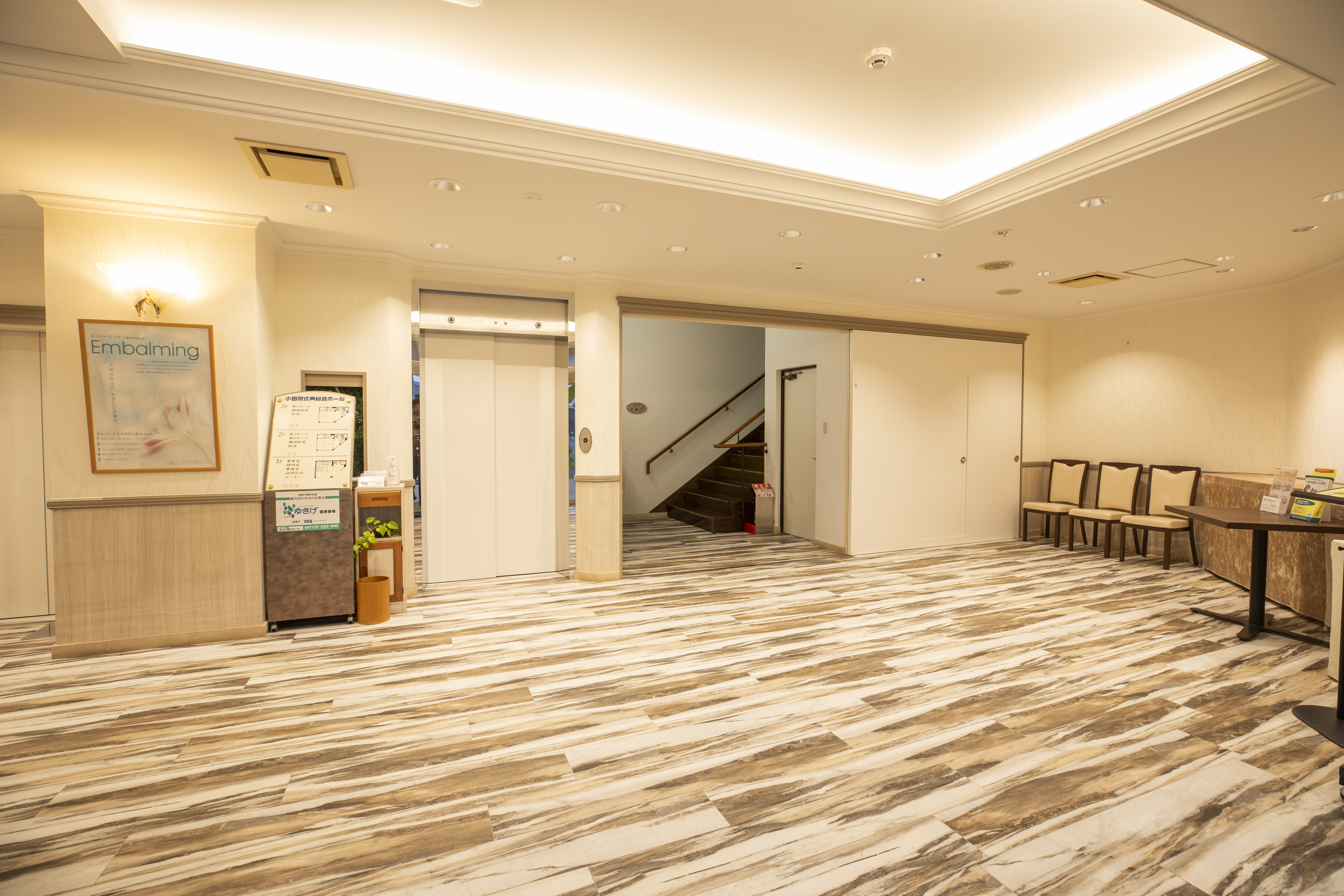 サン・ライフ<br>小田原式典総合ホール