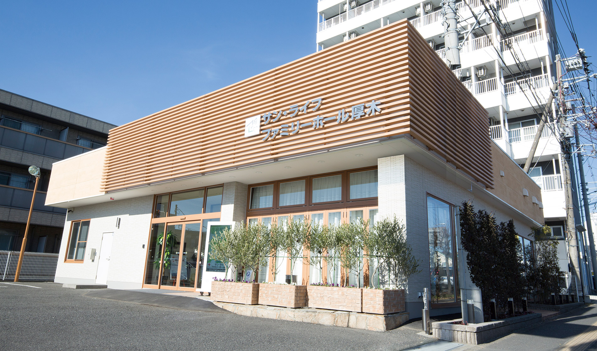 ファミリーホール厚木外観