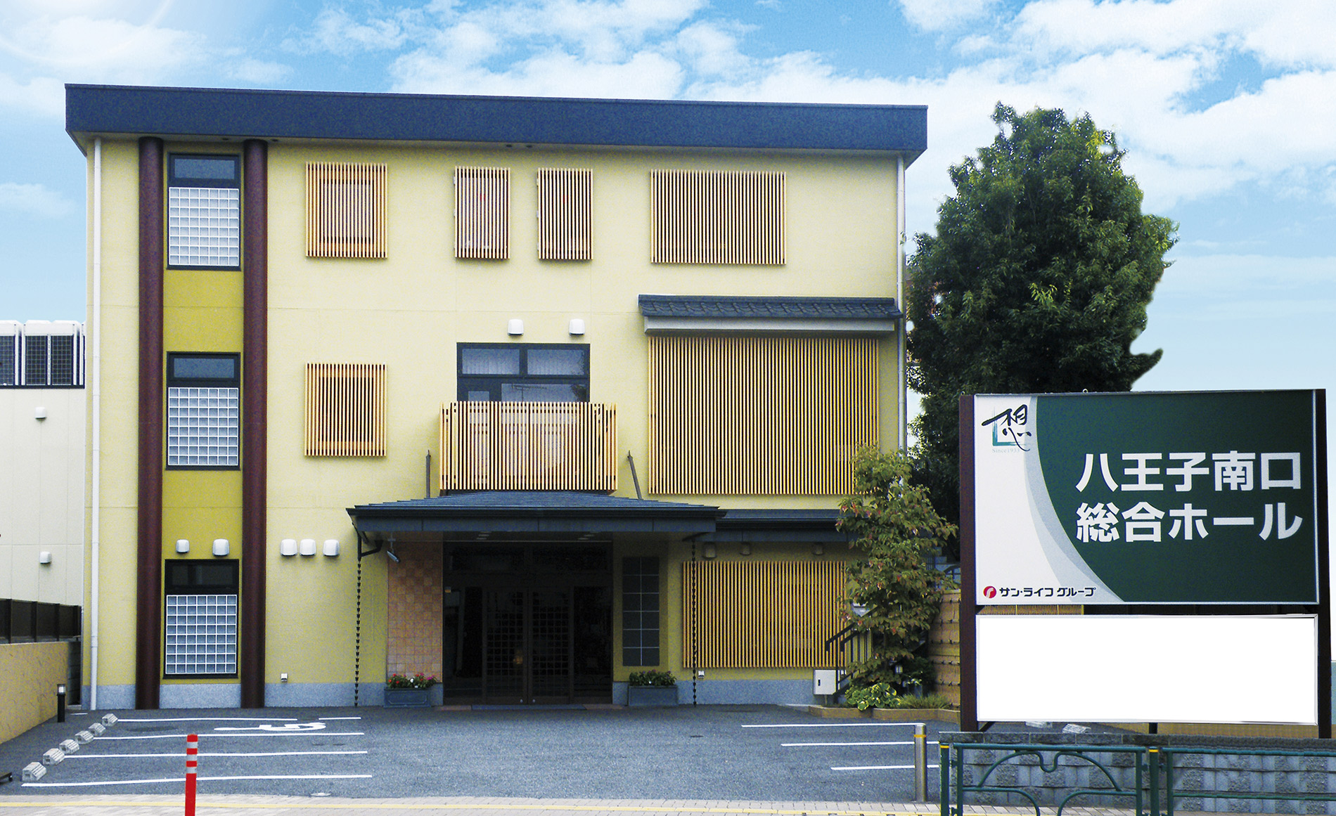 八王子南口総合ホール外観
