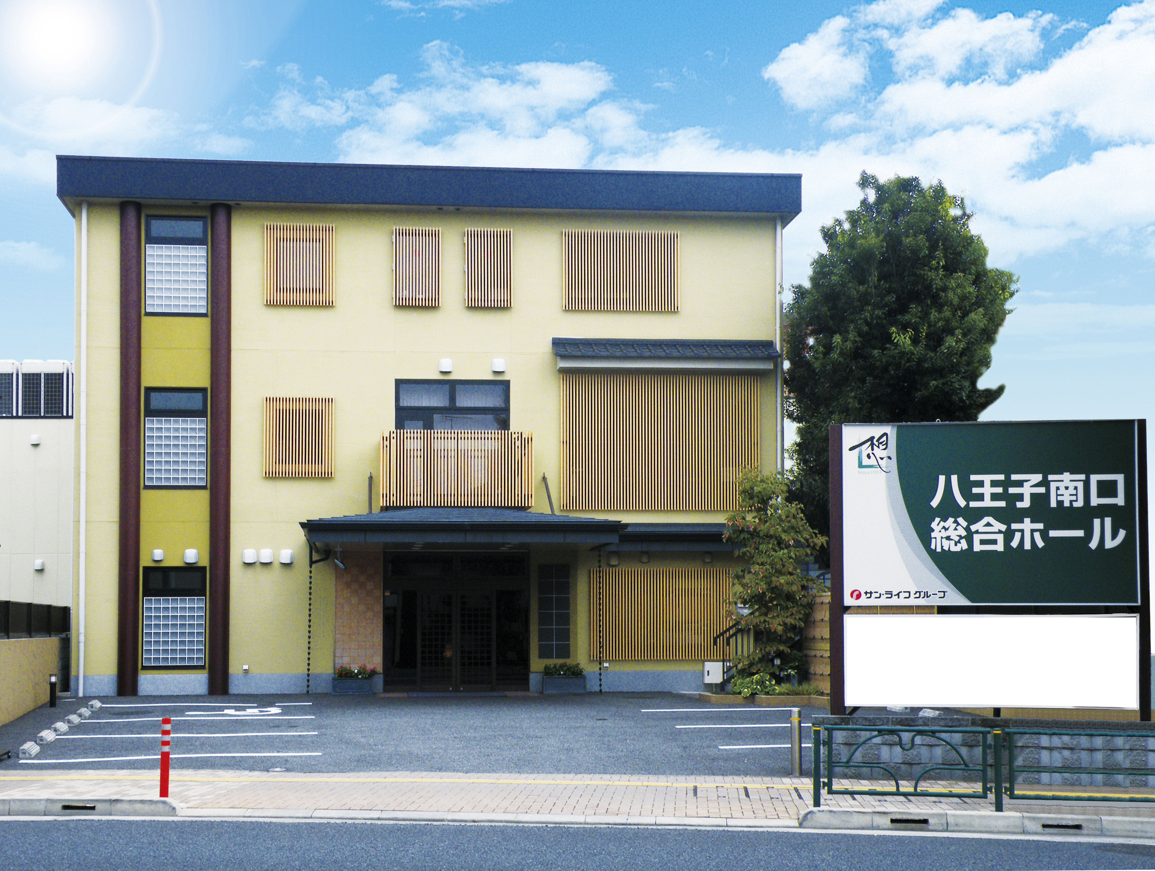 八王子南口総合ホール外観