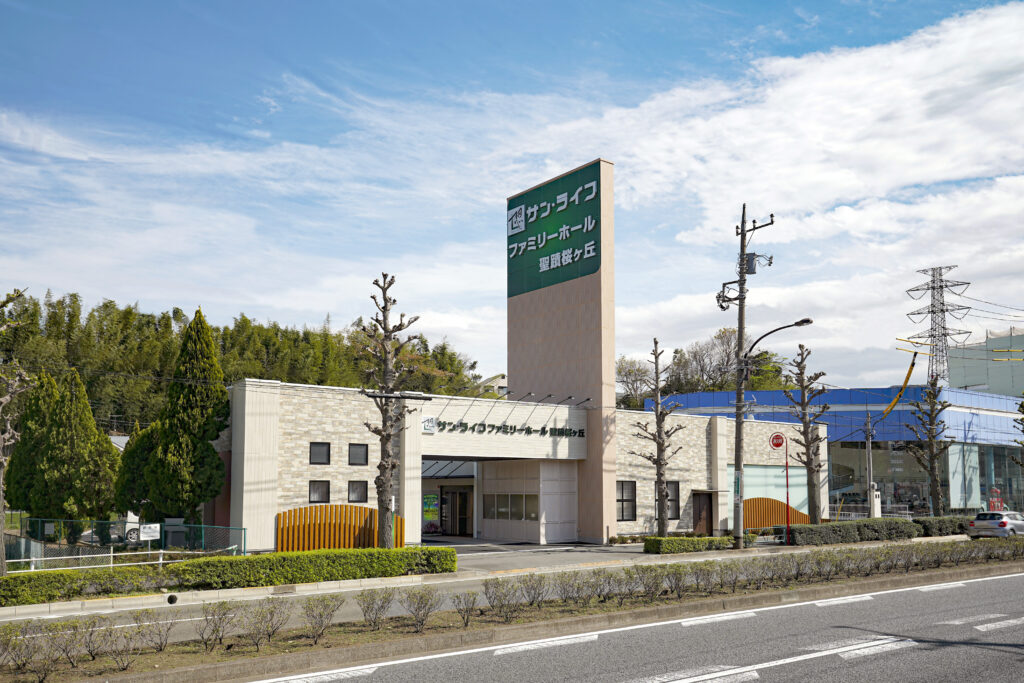 ファミリーホール聖蹟桜ヶ丘外観