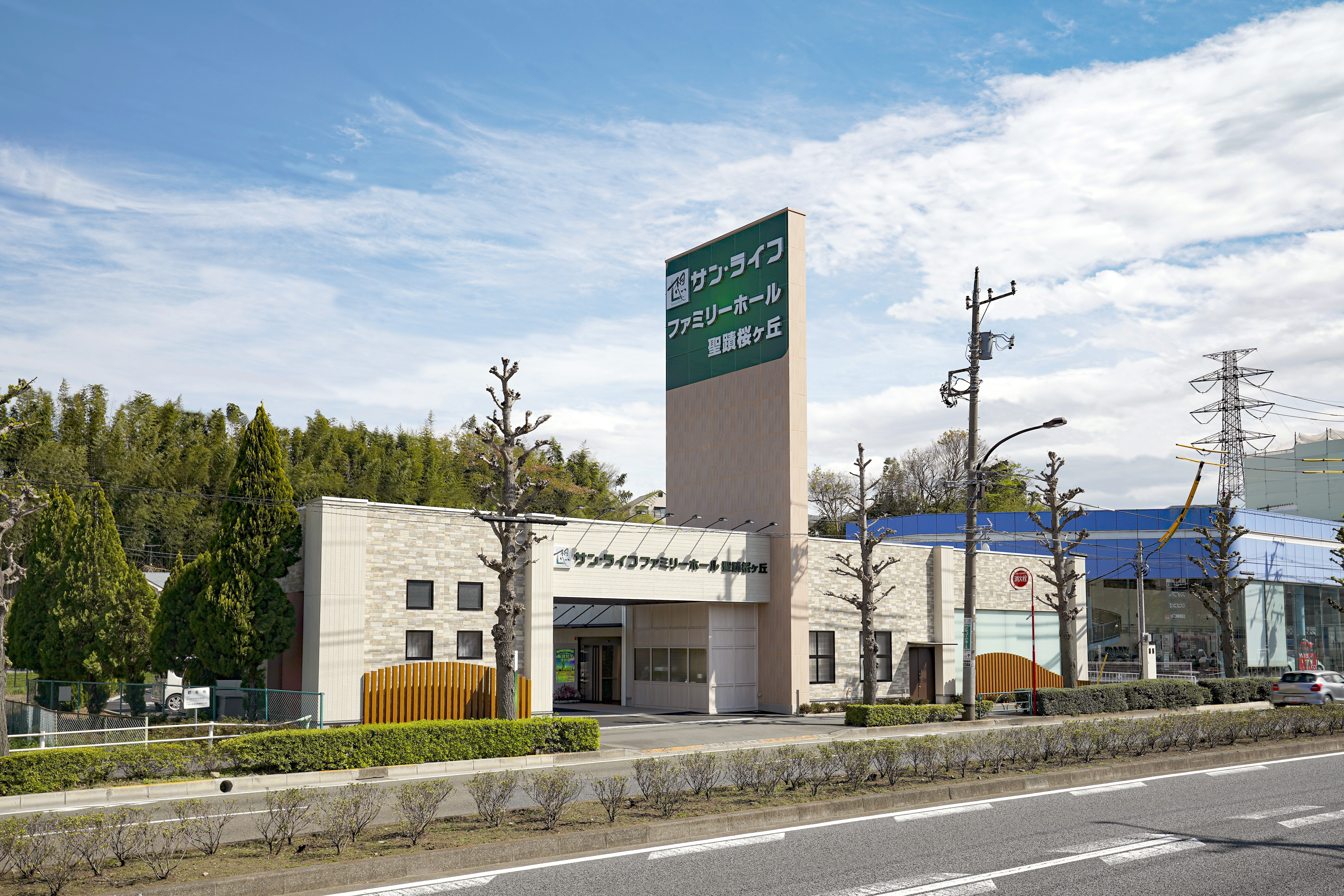 ファミリーホール聖蹟桜ヶ丘外観
