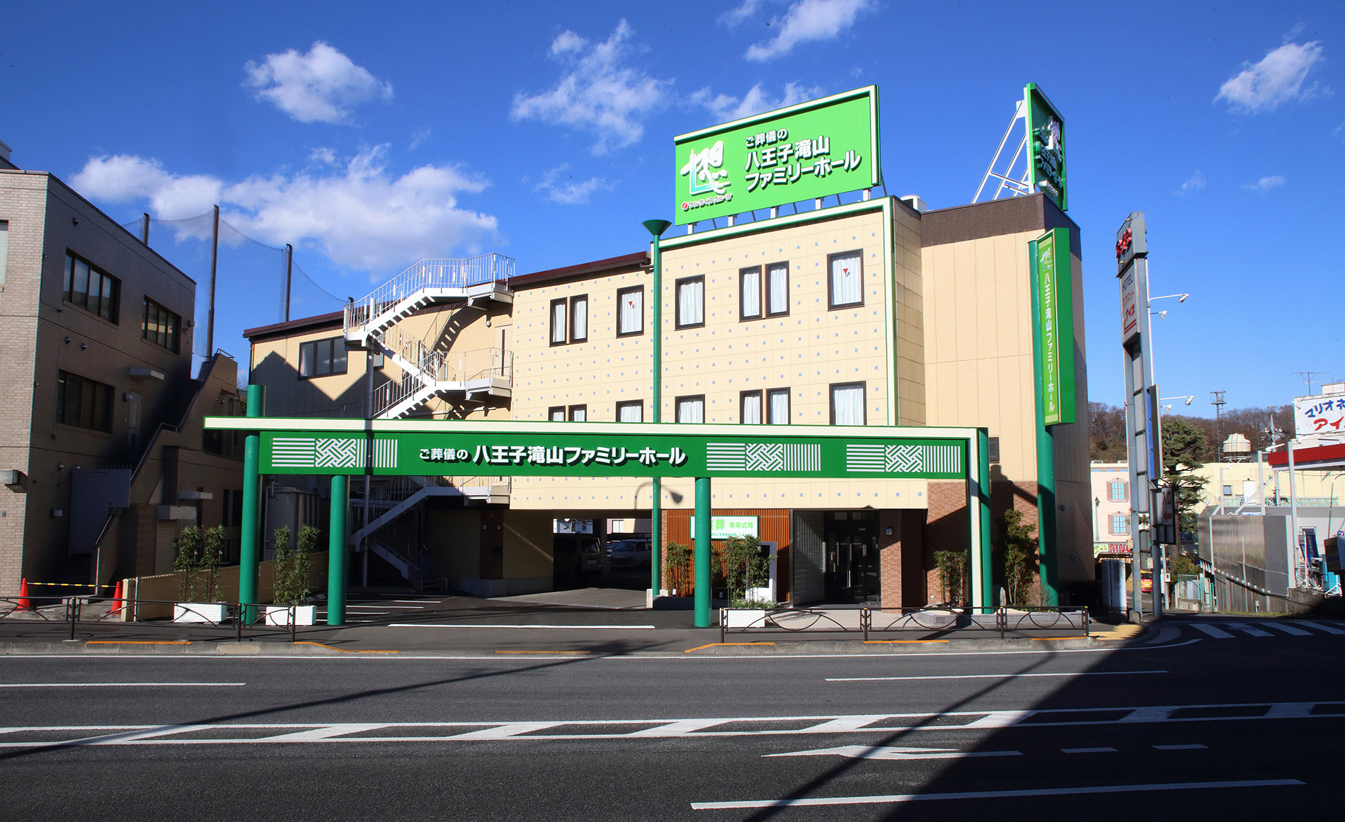 八王子滝山ファミリーホール外観