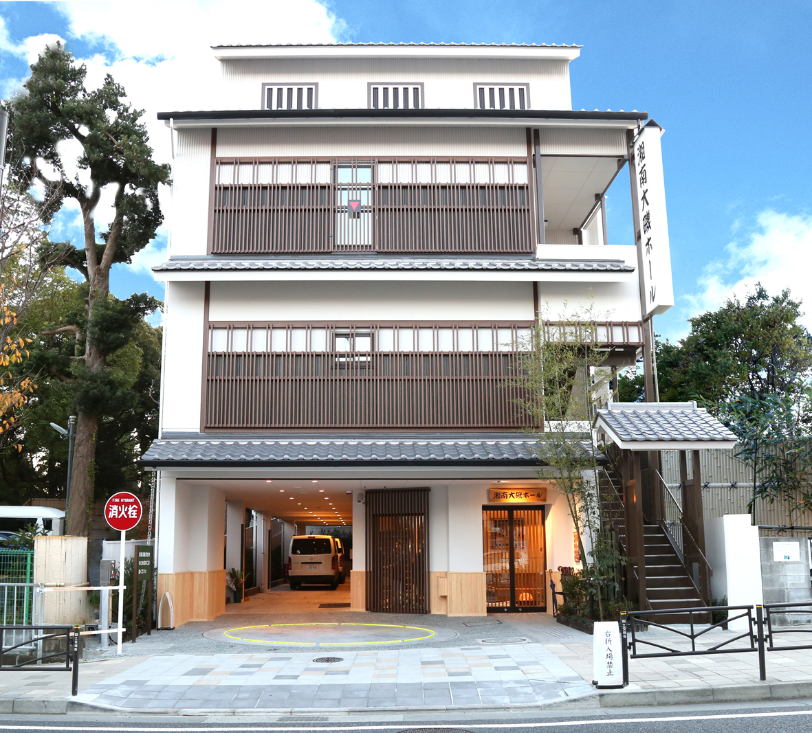 サン・ライフ<br>湘南大磯ホール