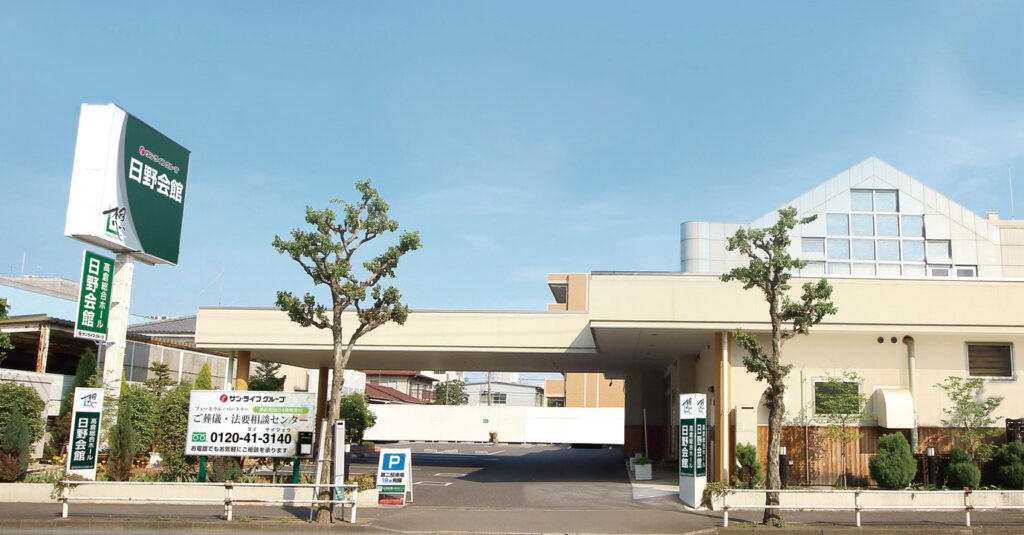 日野会館高倉総合ホール外観