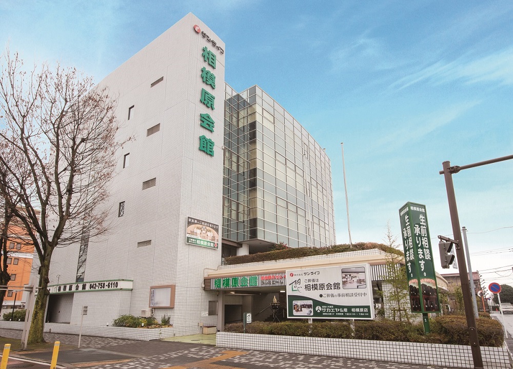 相模原会館外観