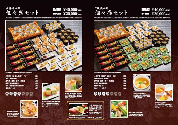 永野料理長 秋メニューパンフ