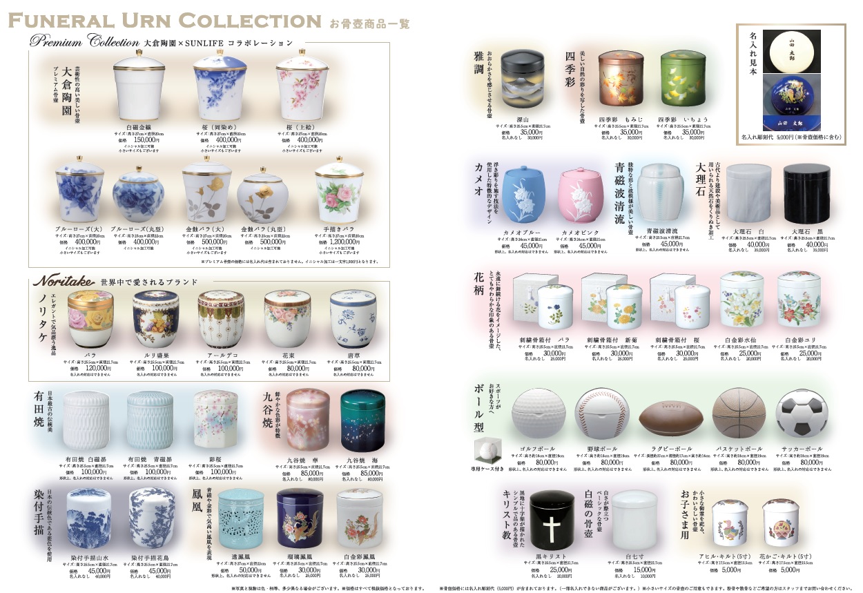 1月ブログ八王子SH