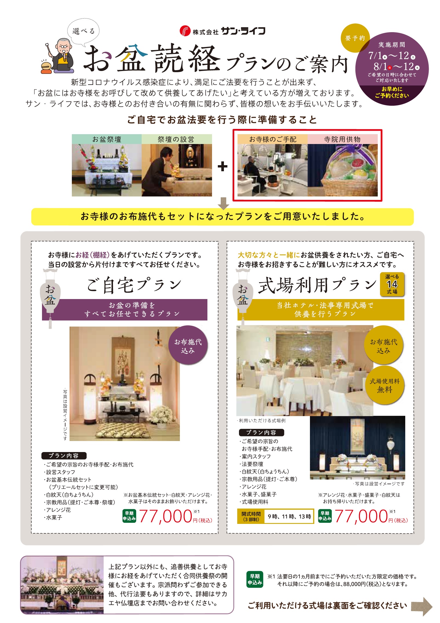 5月ブログ 聖蹟桜ヶ丘