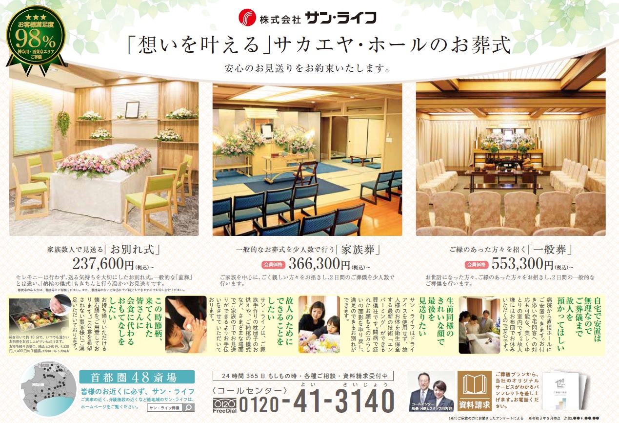 6月ブログ サカエヤH