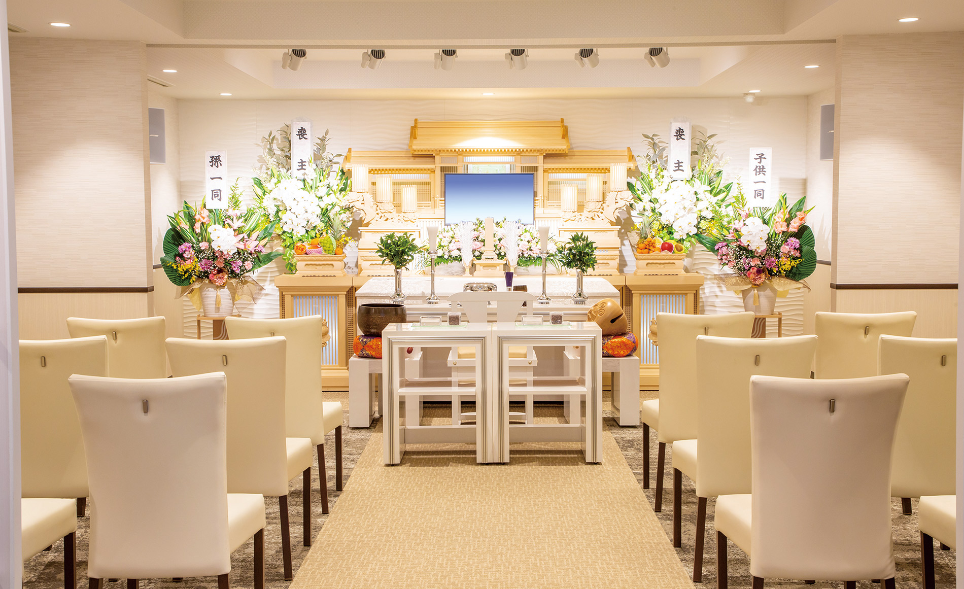 サン・ライフ<br>ファミリーホール日野